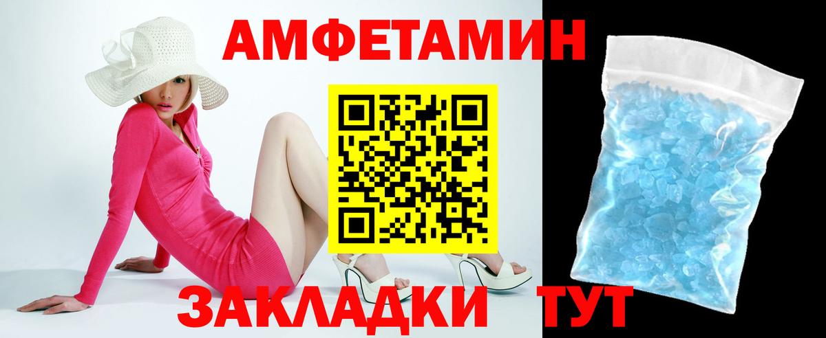 АМФЕТАМИН 97% Большой Камень