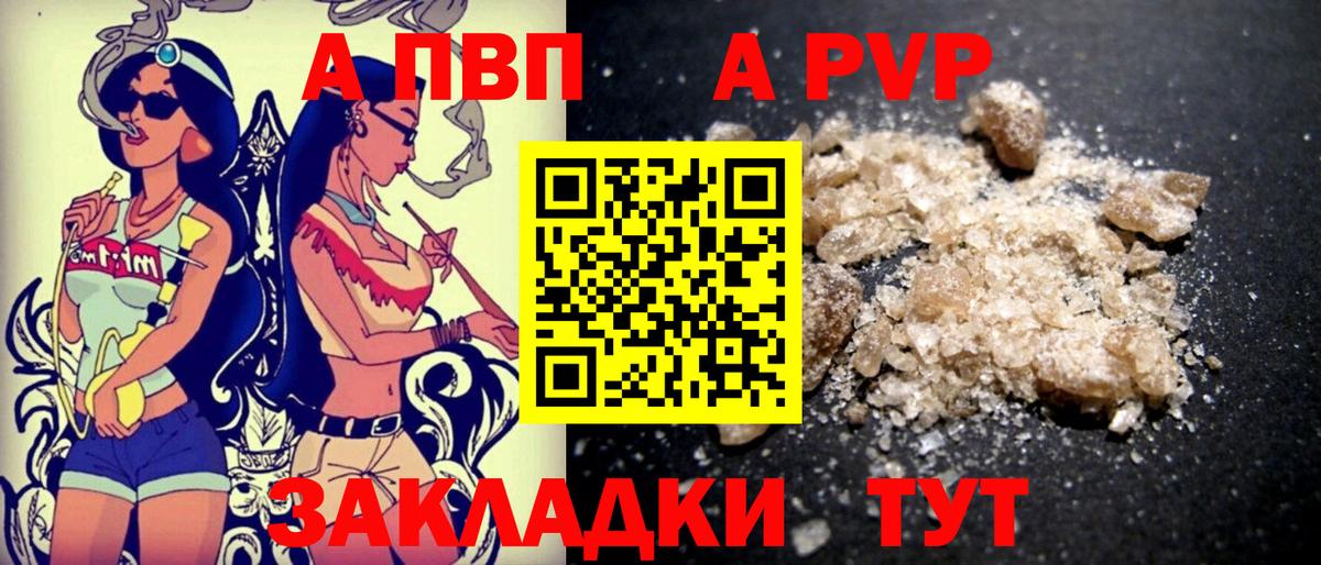 A-PVP Crystall  Alpha-PVP СК  Большой Камень  Вход с VPN 