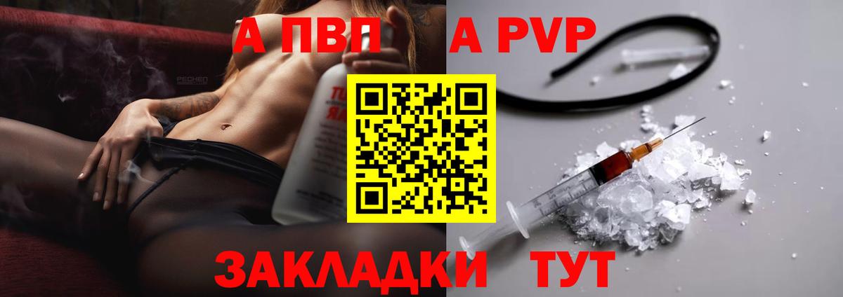 Alpha PVP СК КРИС Большой Камень