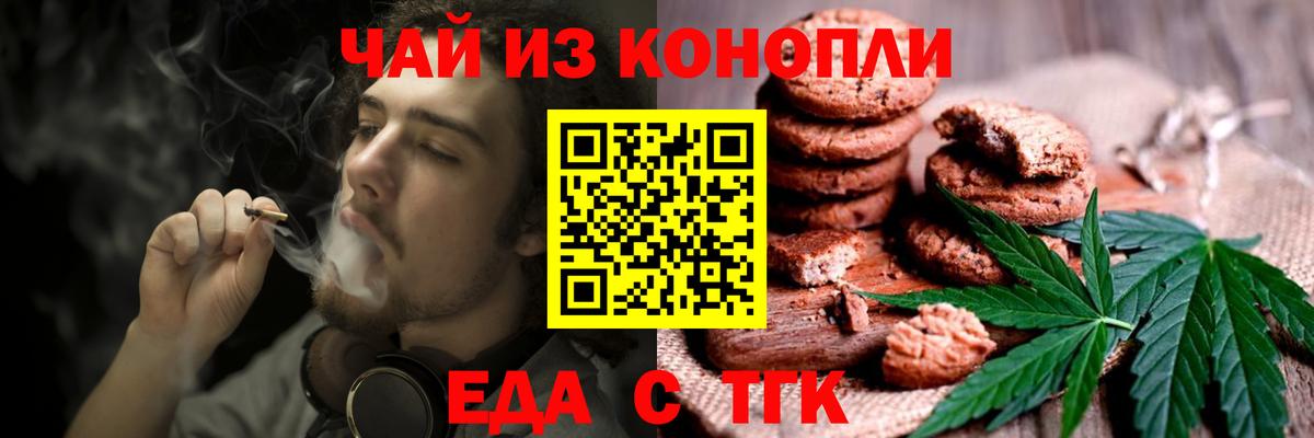 Cannafood марихуана Большой Камень