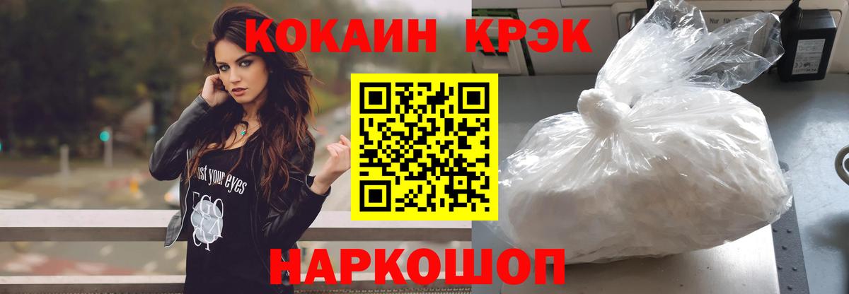 Cocaine 98% Большой Камень