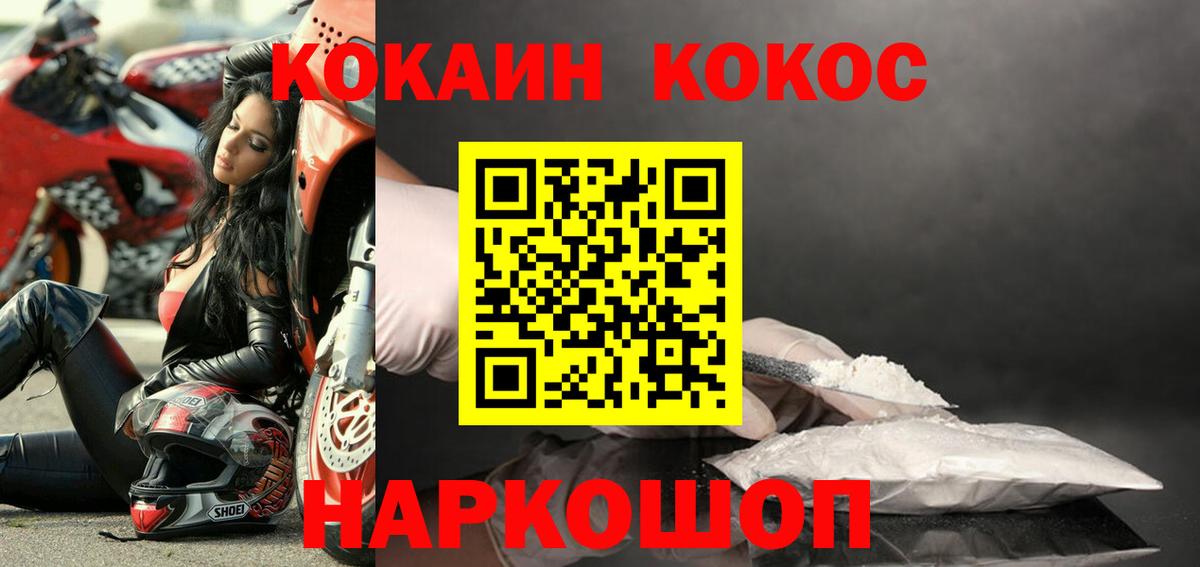 Большой Камень  Кокаин Перу  Вход с VPN  Cocaine 97% 