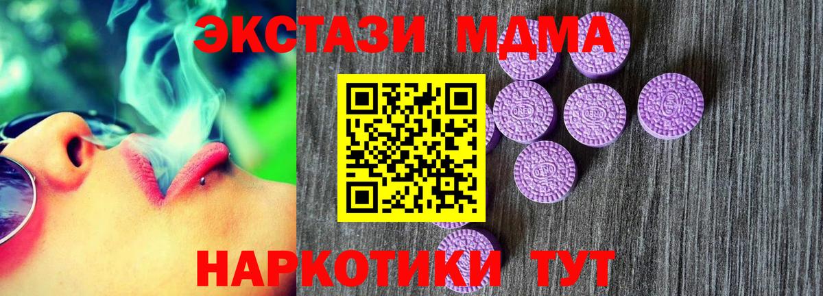 Большой Камень  ЭКСТАЗИ 280 MDMA  Экстази  гидра вход  Вход с VPN 
