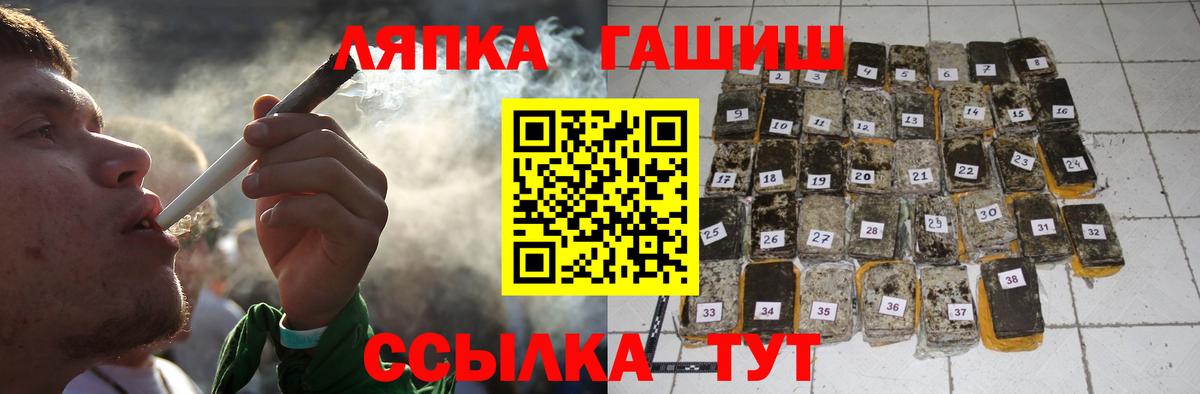 Большой Камень  Гашиш AMNESIA HAZE  Вход с VPN 