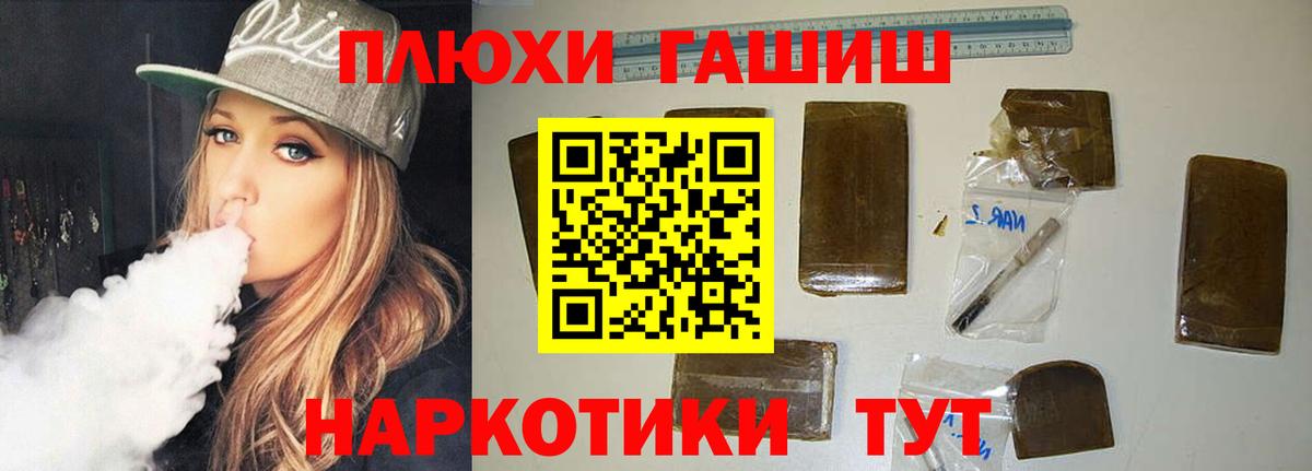 ГАШИШ хэш Большой Камень