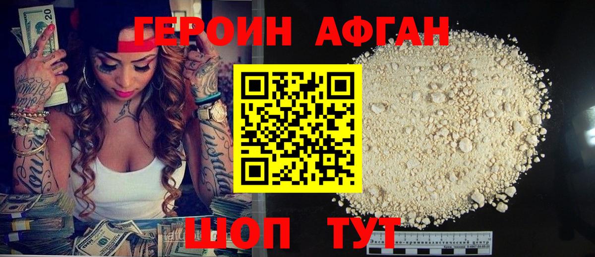 Героин Heroin  Вход с VPN  Большой Камень 