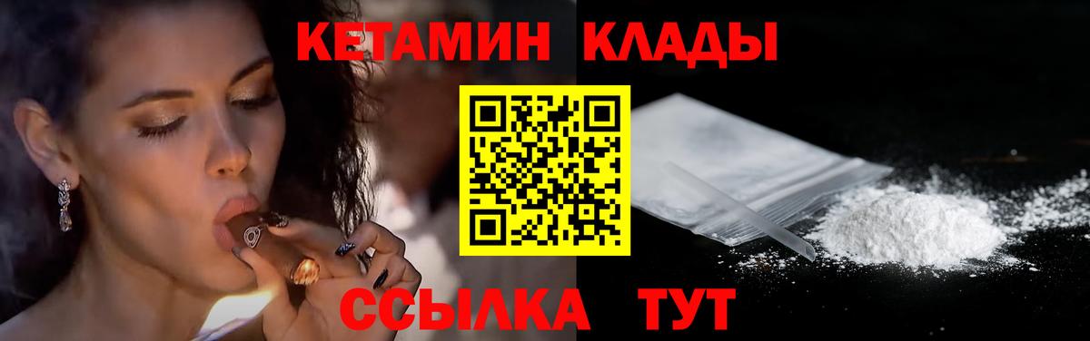 Кетамин VHQ Большой Камень