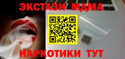 MDMA Апшеронск