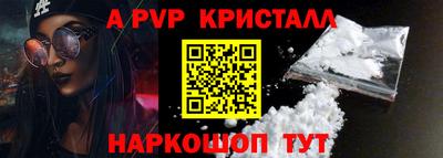 винт Апрелевка