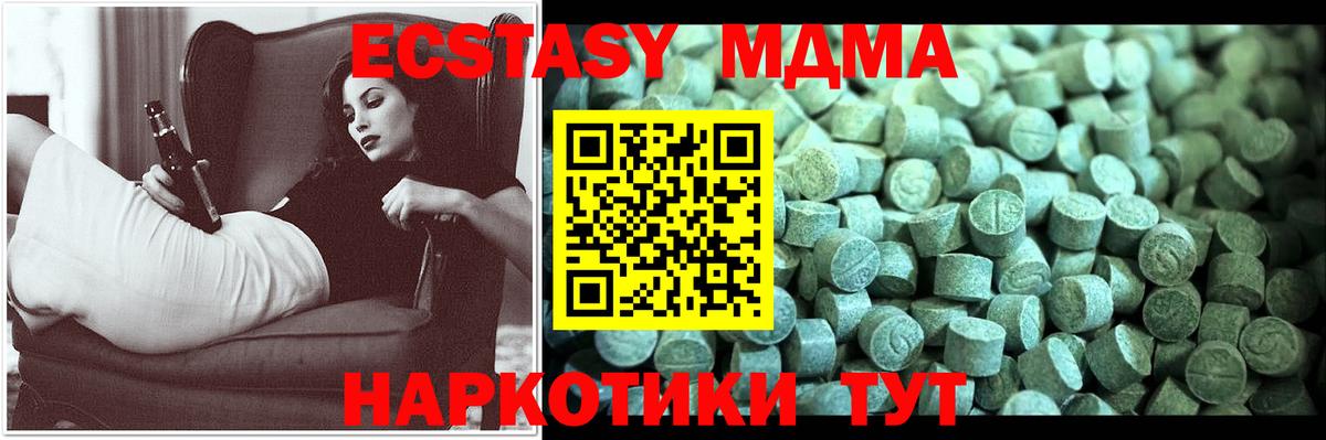 MDMA кристаллы Большой Камень