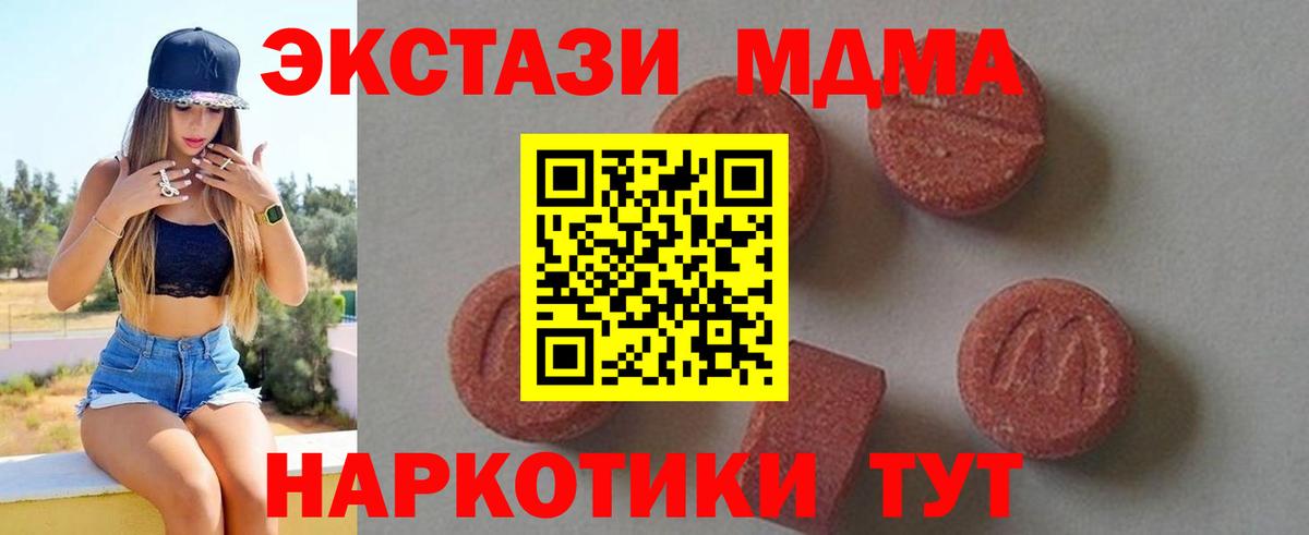 МДМА Molly  Вход с VPN  MDMA  Большой Камень 