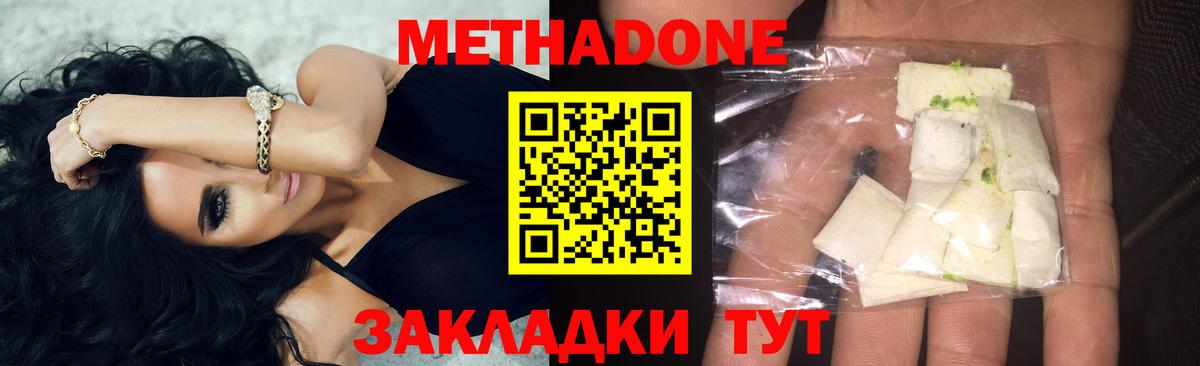 Метадон мёд  Метадон кристалл  omg как зайти  Вход с VPN  даркнет состав  Большой Камень 