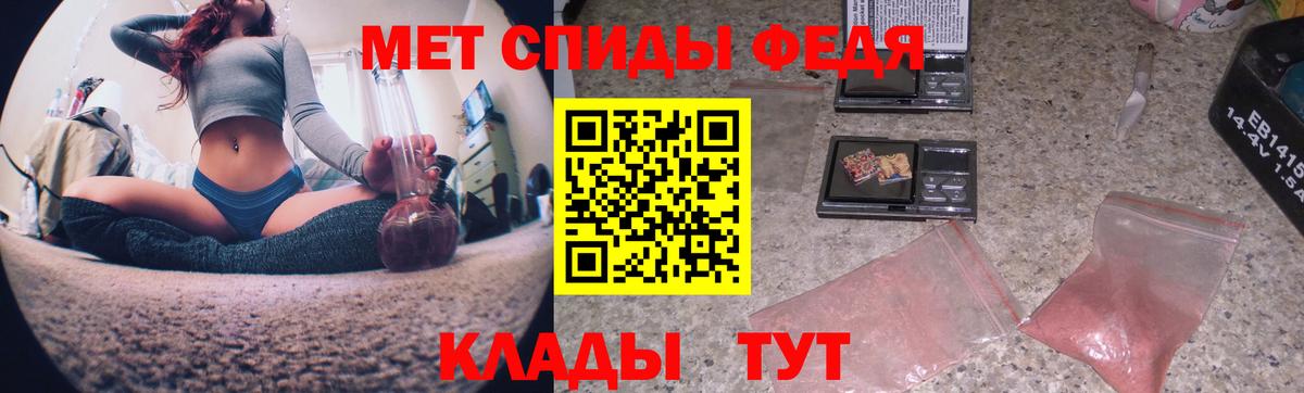 Первитин Декстрометамфетамин 99.9%  Первитин Декстрометамфетамин 99.9%  Вход с VPN  Большой Камень 