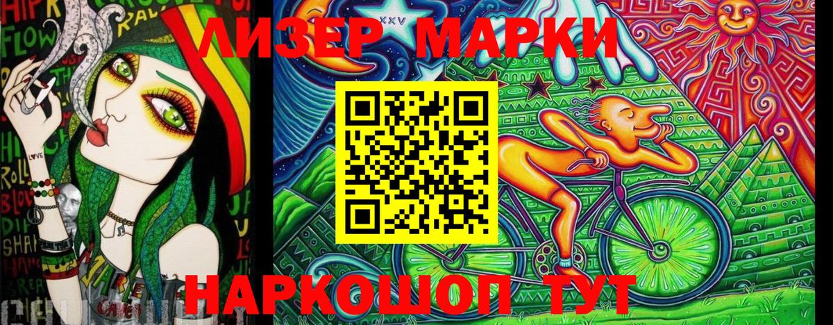 Наркотические марки 1,8мг  Марки N-bome  Большой Камень  Вход с VPN 