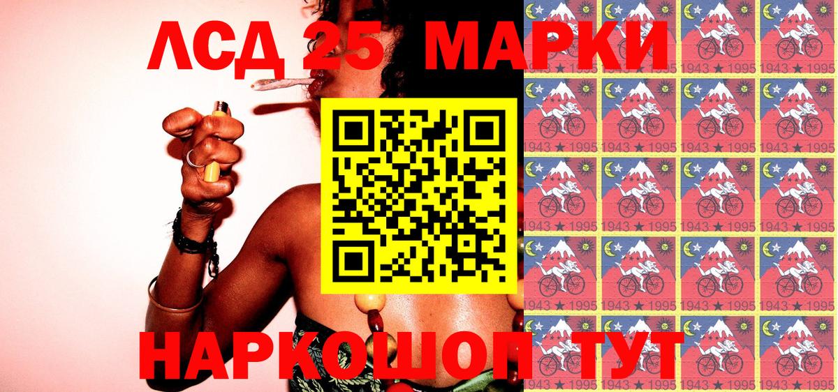 Наркотические марки 1500мкг Большой Камень